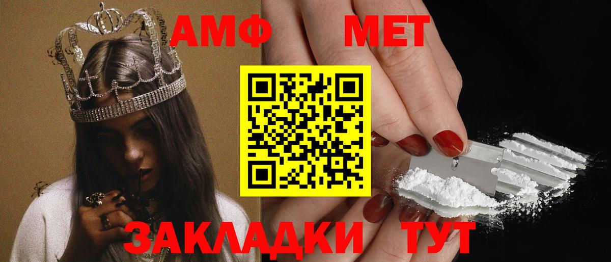 АМФЕТАМИН 97%  Вход с VPN  Амфетамин  АМФ  Морозовск 