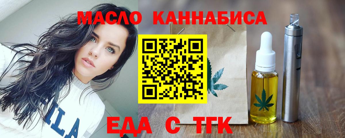 Морозовск  Печенье с ТГК конопля  Вход с VPN 
