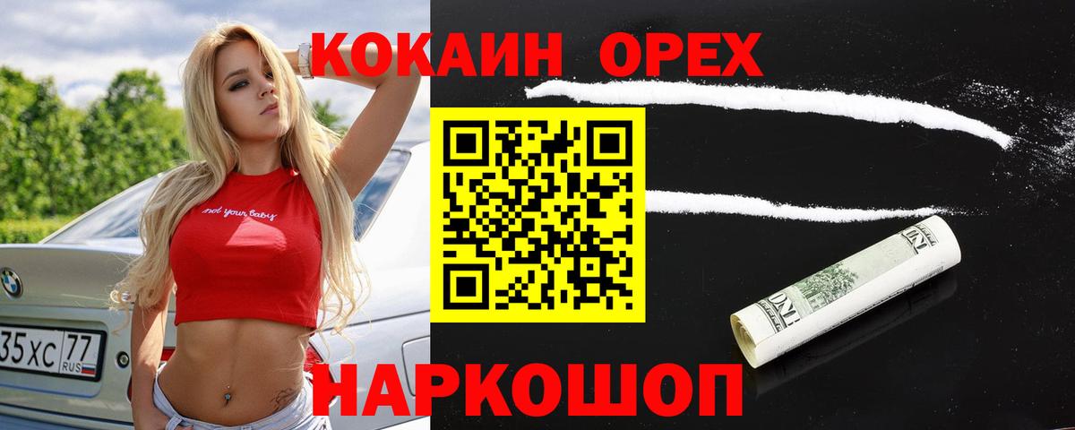 Кокаин Колумбийский Морозовск