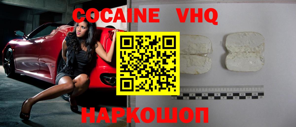 наркошоп  КОКАИН Эквадор  Вход с VPN  КОКАИН Боливия  Морозовск 