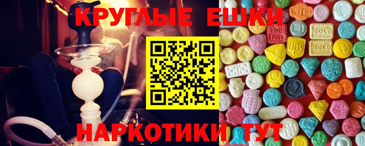 Морозовск  ЭКСТАЗИ  Вход с VPN  Экстази диски 