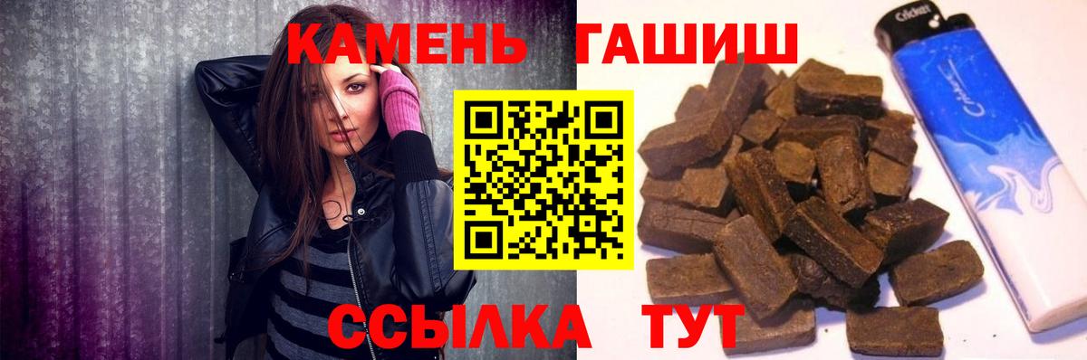 ГАШ Premium  ГАШИШ  Вход с VPN  Морозовск  наркота  ГАШ AMNESIA HAZE 
