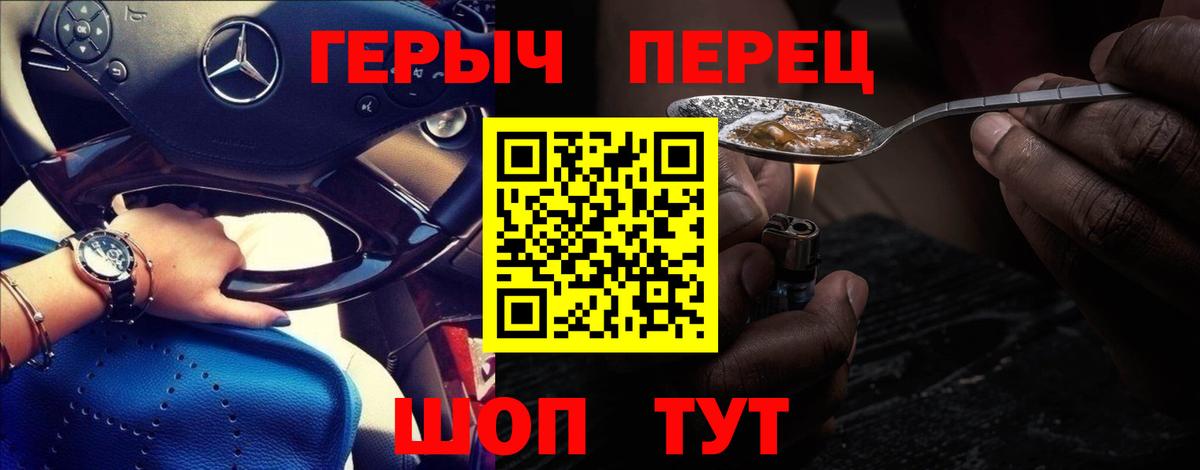 Героин герыч Морозовск