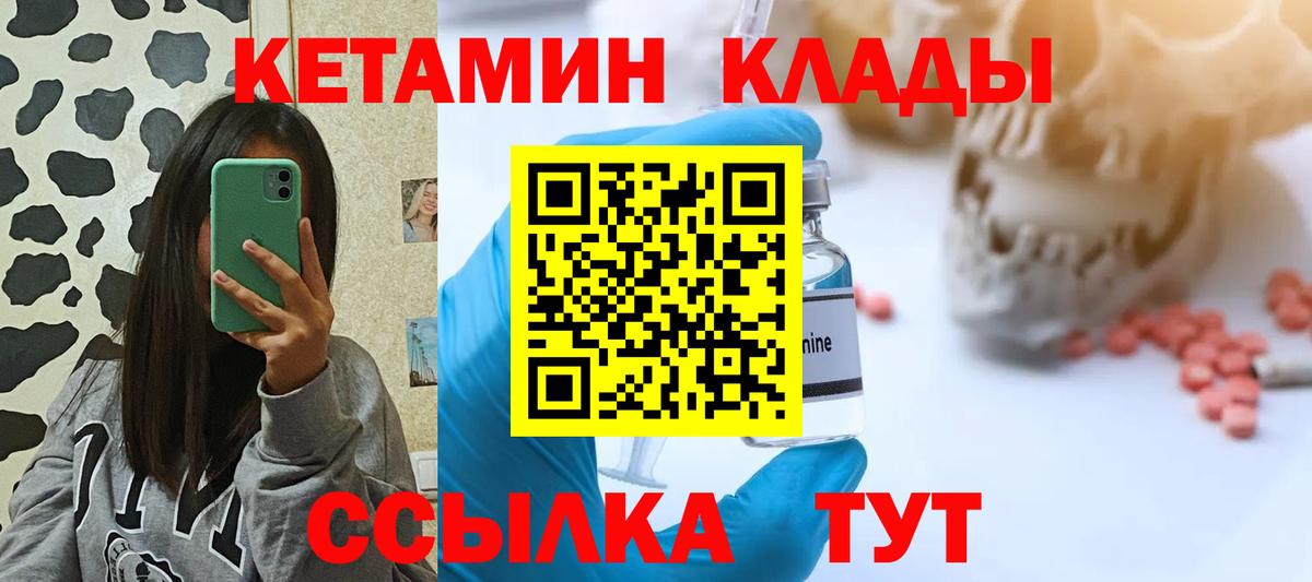 Кетамин VHQ Морозовск