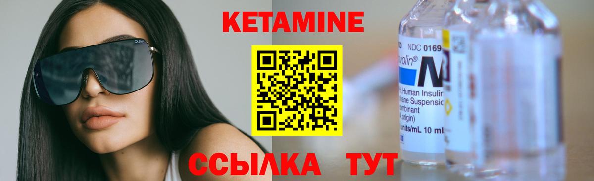 КЕТАМИН VHQ  MEGA вход  Морозовск  Вход с VPN  Кетамин VHQ 