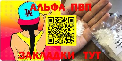 ALPHA-PVP Бугуруслан