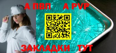 ALPHA-PVP Бугуруслан