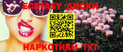 экстази Бузулук