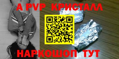 ALPHA-PVP Бугуруслан