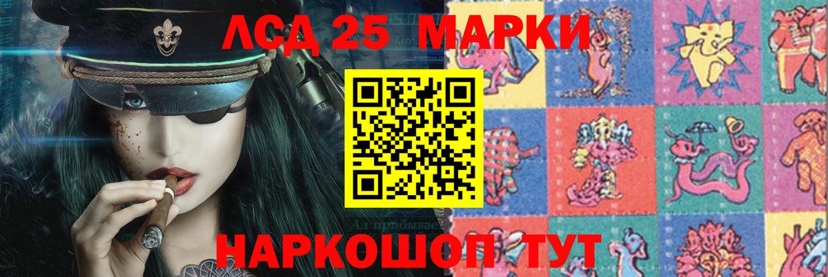 LSD-25 экстази ecstasy Морозовск