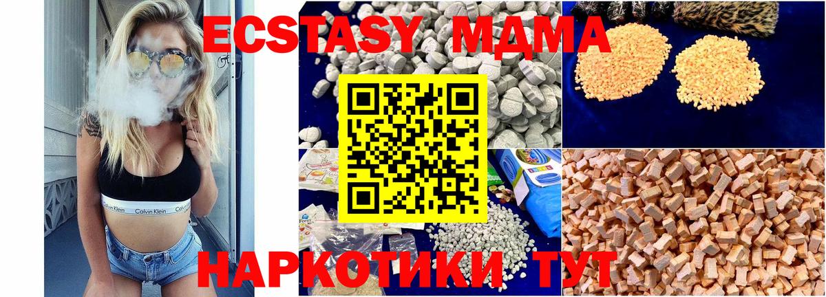 Морозовск  MDMA  Вход с VPN  МДМА кристаллы 