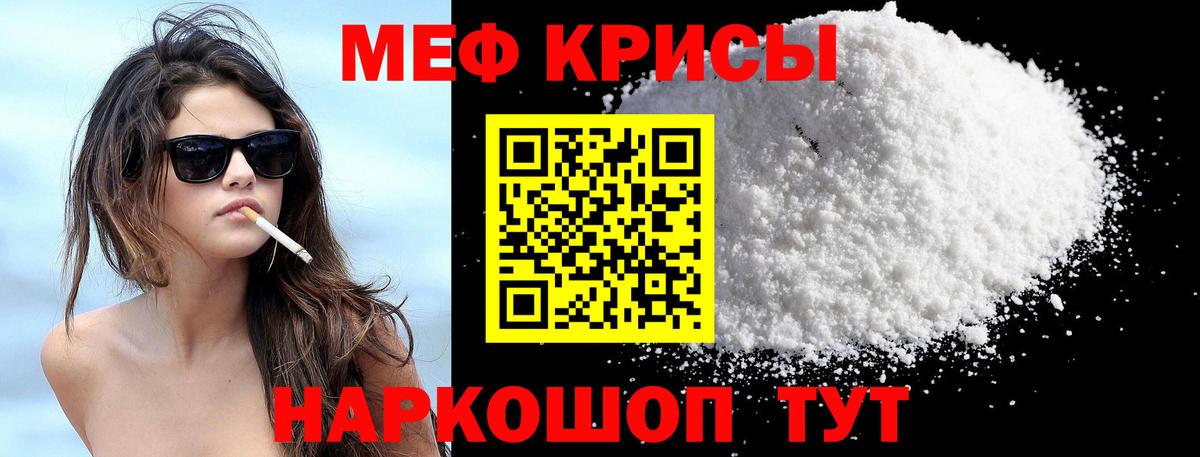Меф  Морозовск