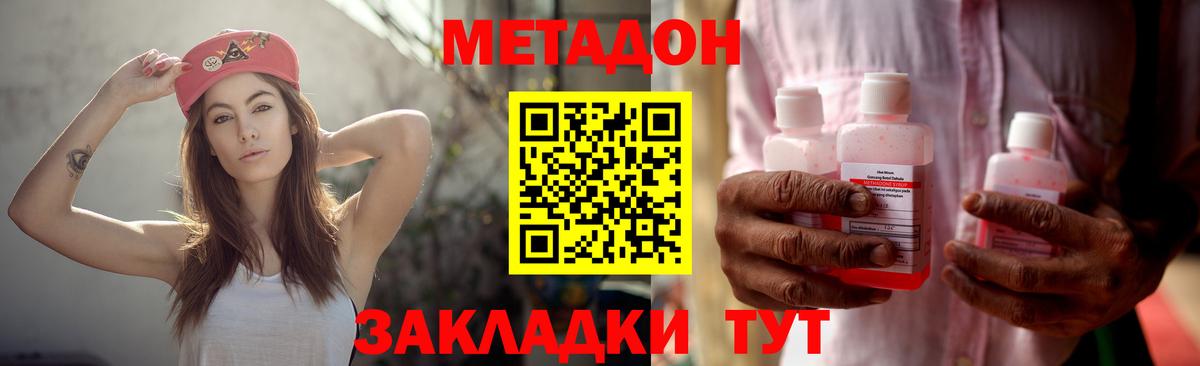 Морозовск  Метадон VHQ  ОМГ ОМГ вход  Метадон methadone  Вход с VPN 