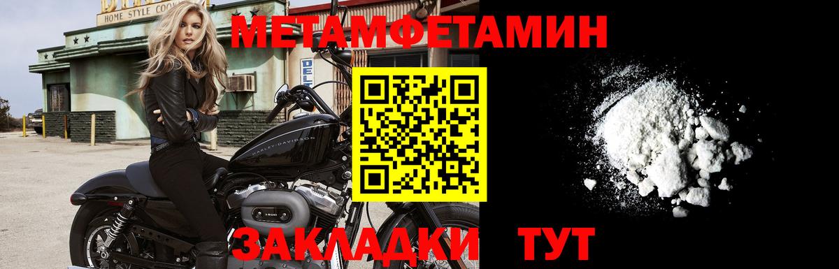 Морозовск  Метамфетамин Methamphetamine  Вход с VPN 