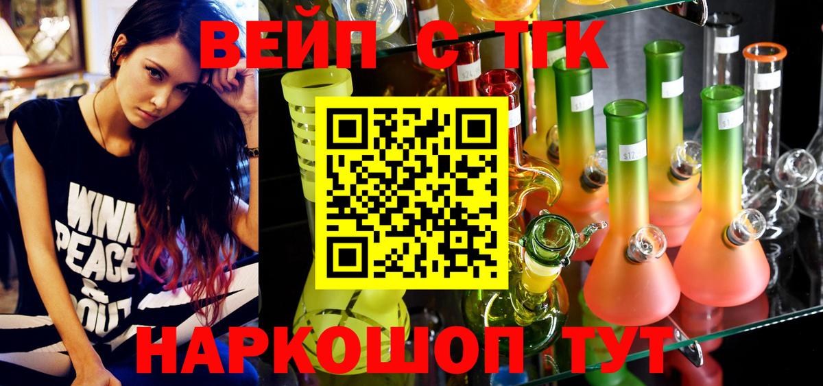 ТГК жижа Морозовск