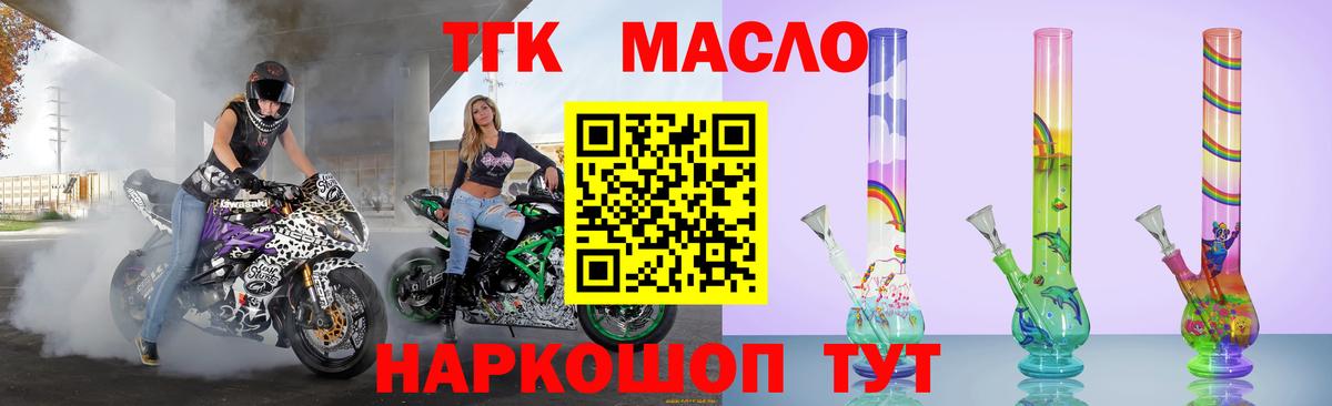 ТГК Wax  ТГК жижа  что такое   Морозовск  Вход с VPN 